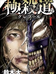 长夜面包房漫画改编画面