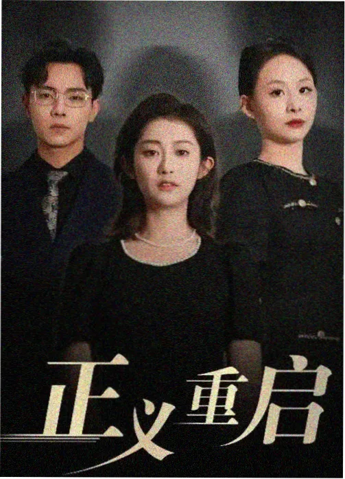 山中来信剧集画面