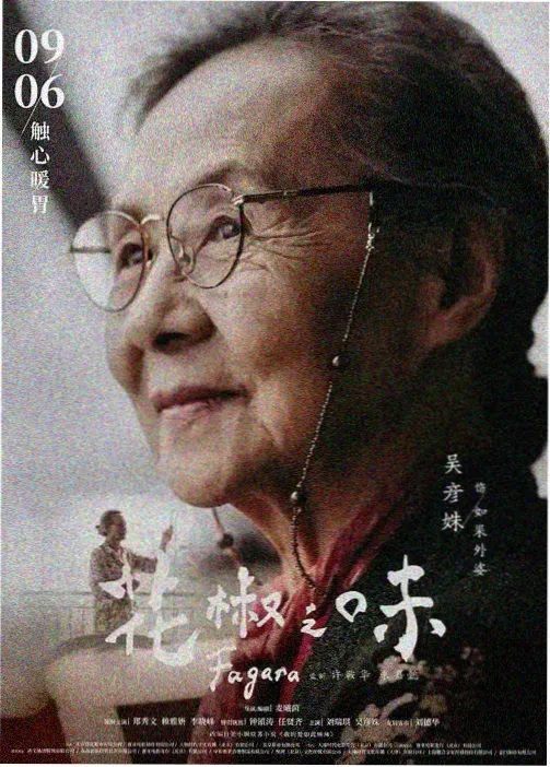 星轨守夜人侧栏配图